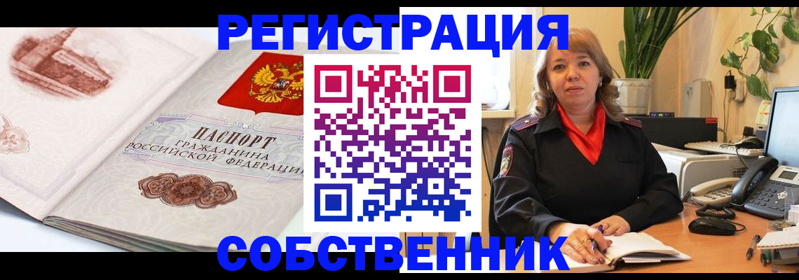 регистрация в Инзе