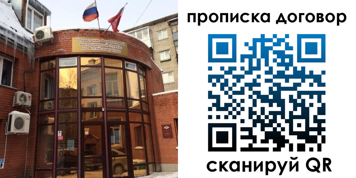 временная регистрация недорого в Инзе