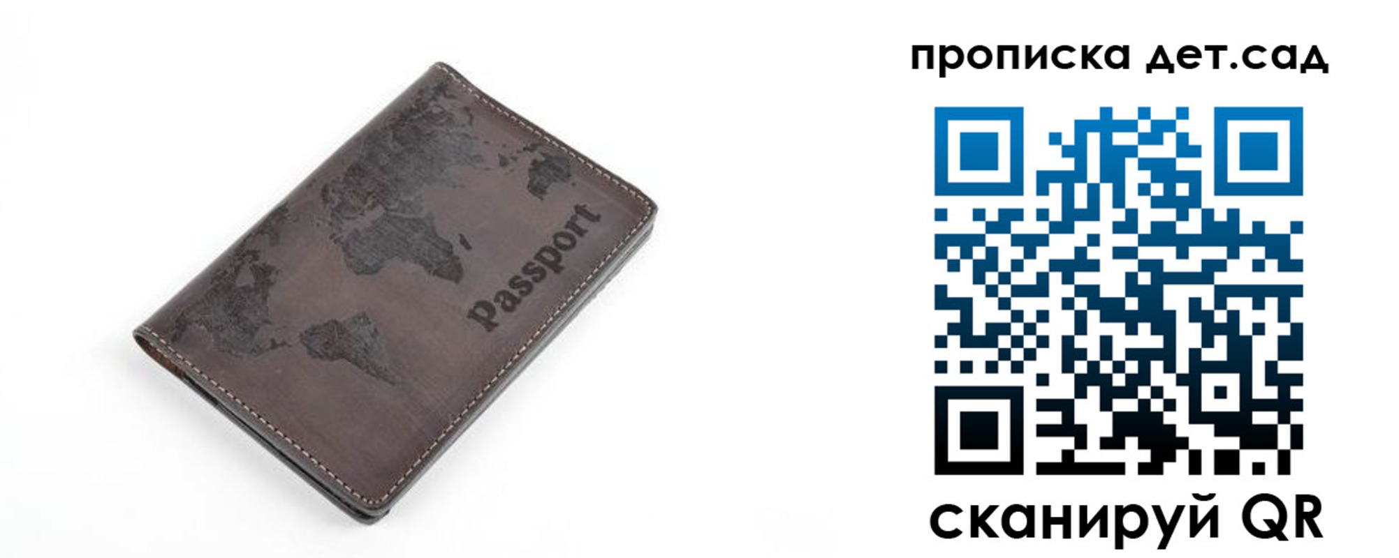 прописка в квартире в Инзе